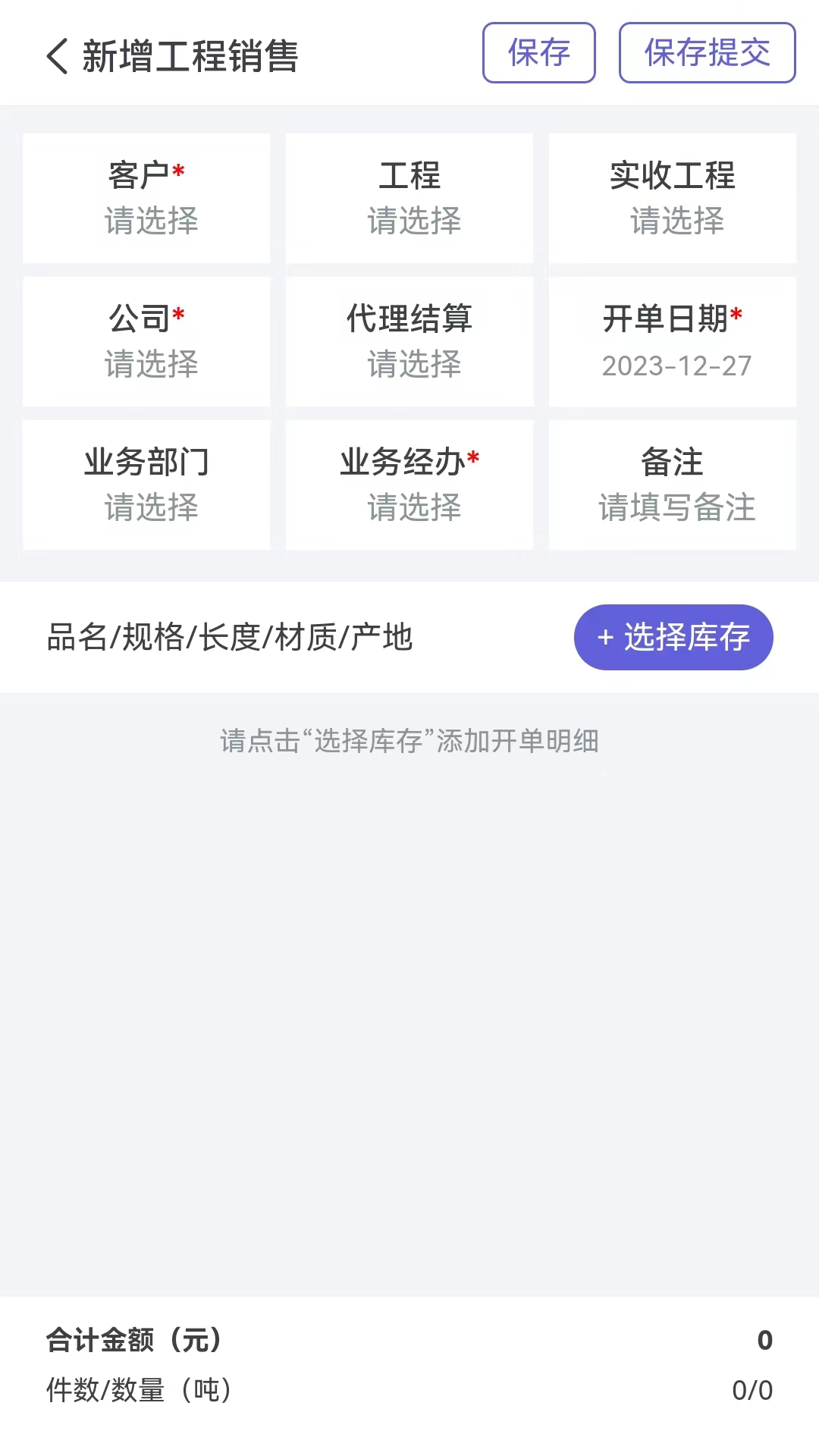 筑狸科技下载介绍图