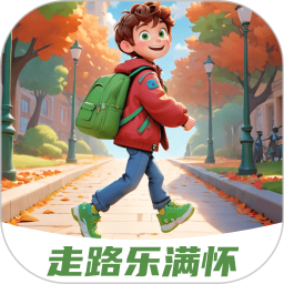 走路乐满怀 v2.0.3