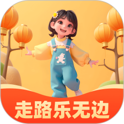 走路乐无边 v2.0.1