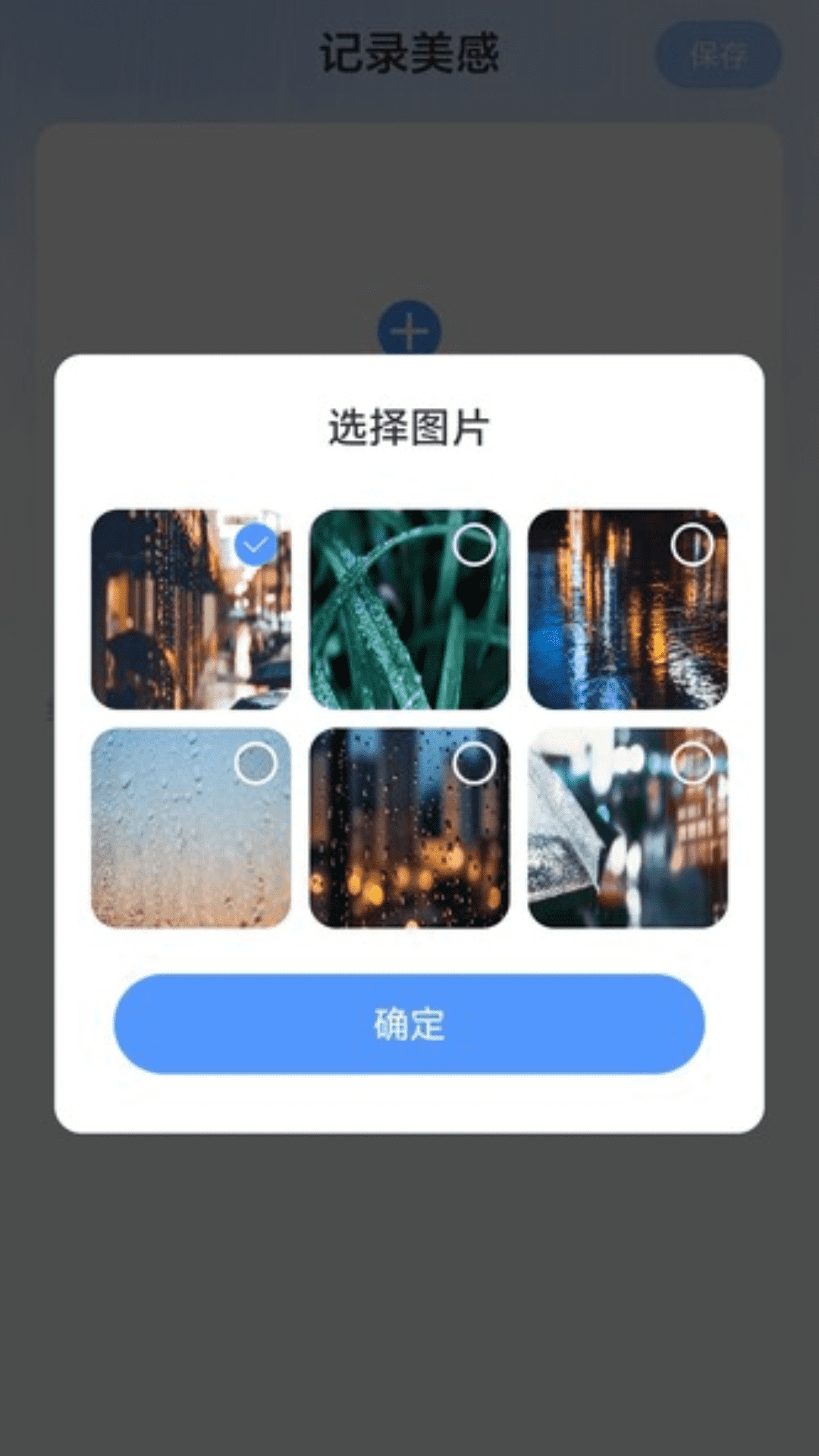 走路纳春风下载介绍图