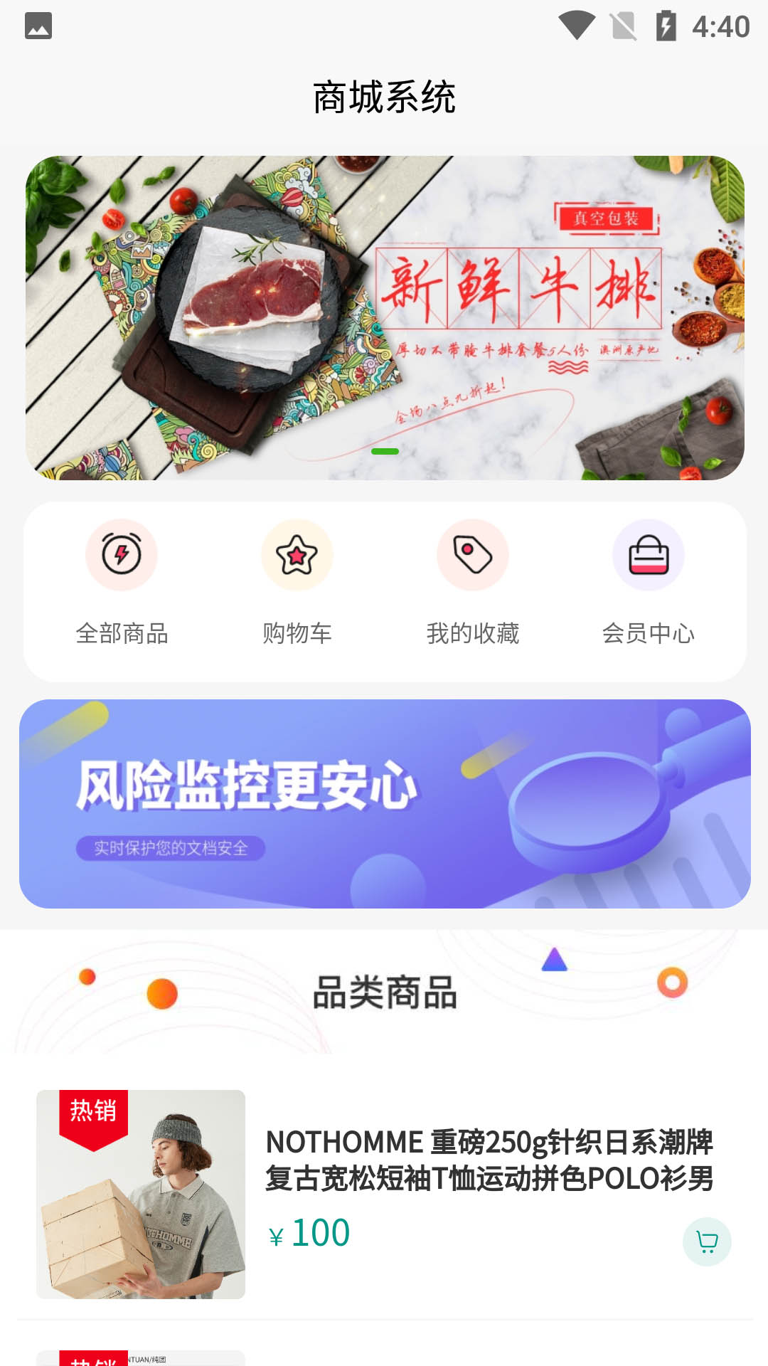 众联千仓app截图