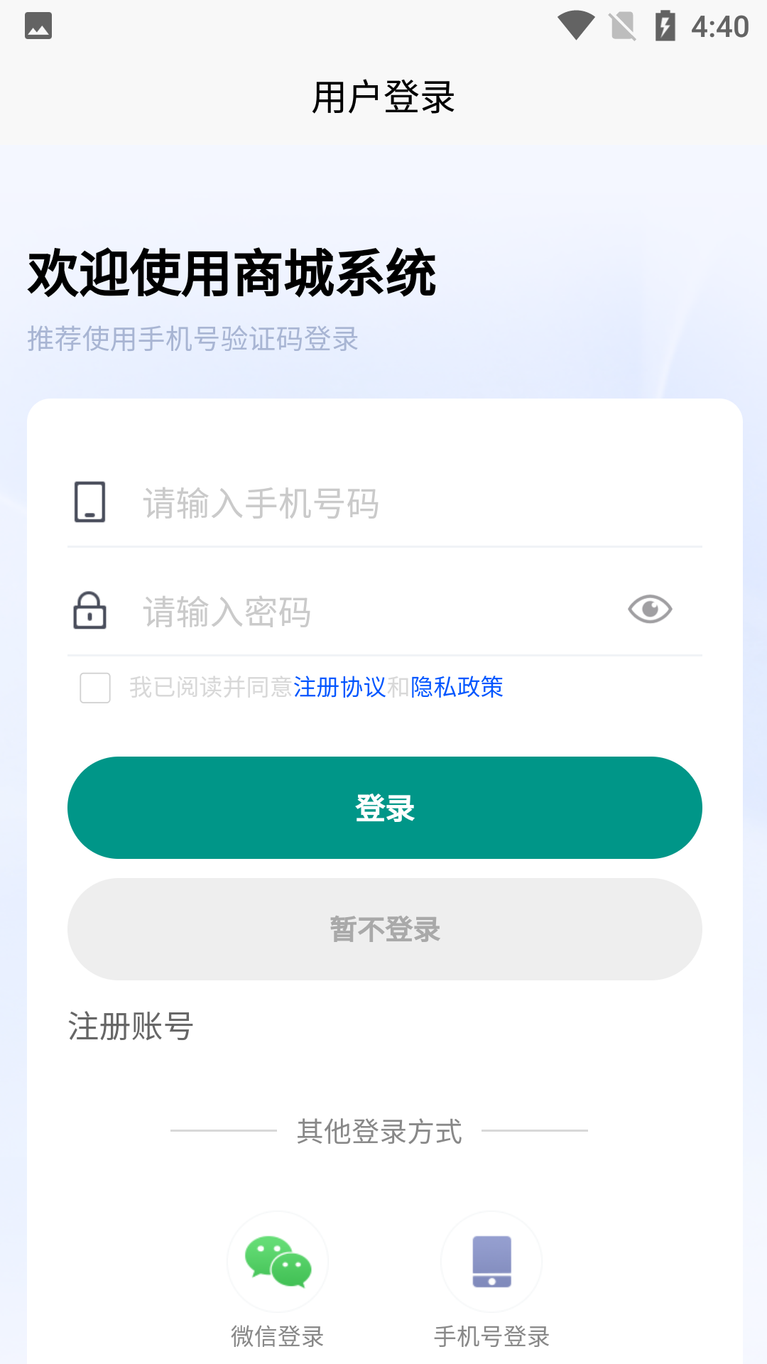 众联千仓app截图