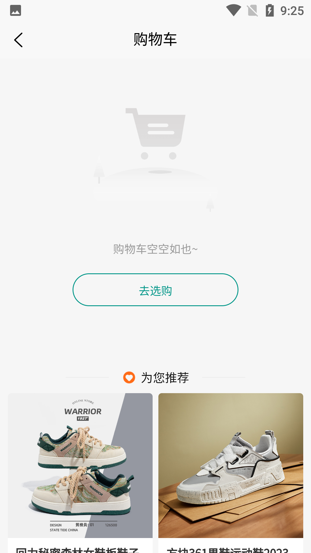 众联千仓app截图