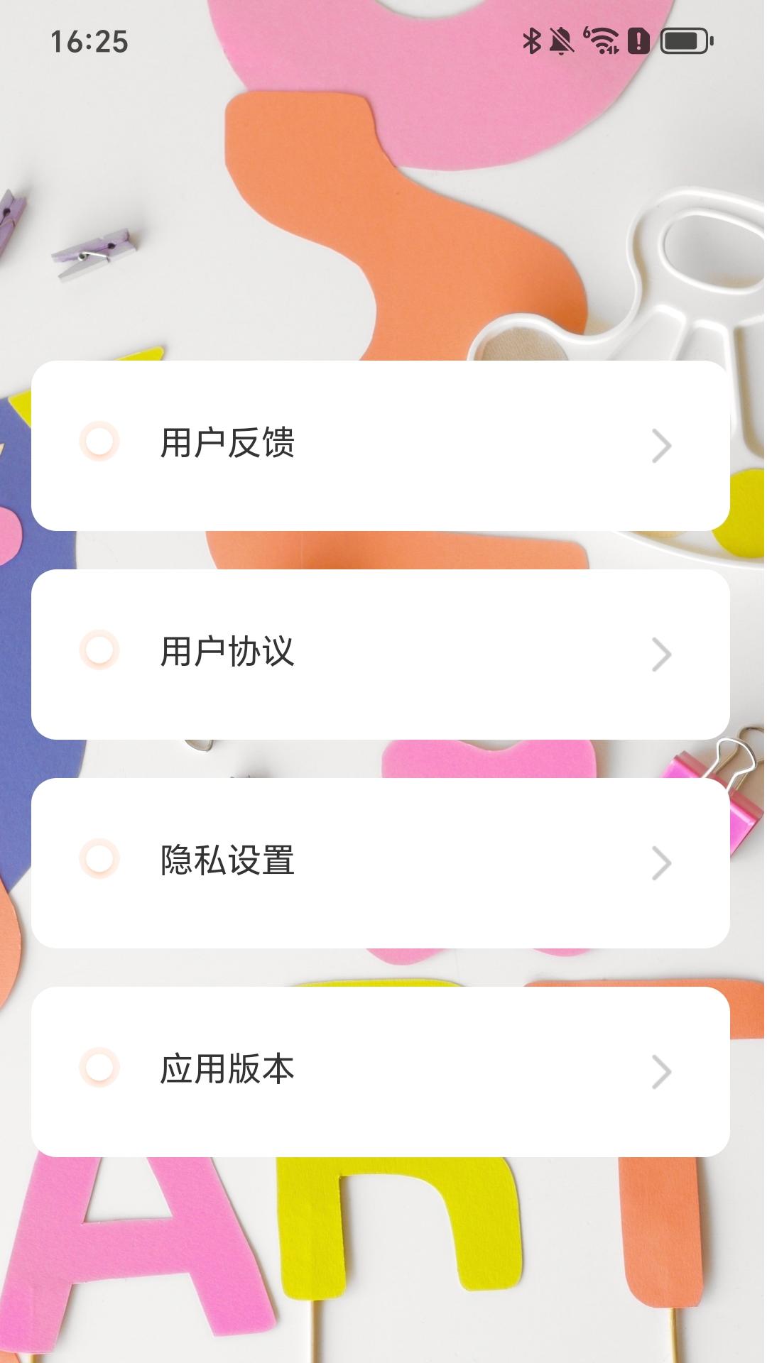 走路趣多多app截图