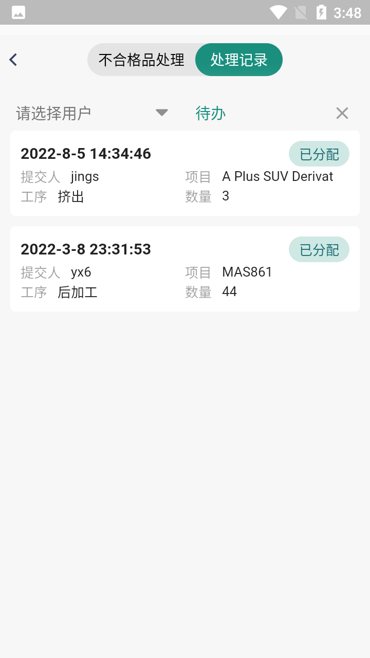 质量千里眼下载介绍图