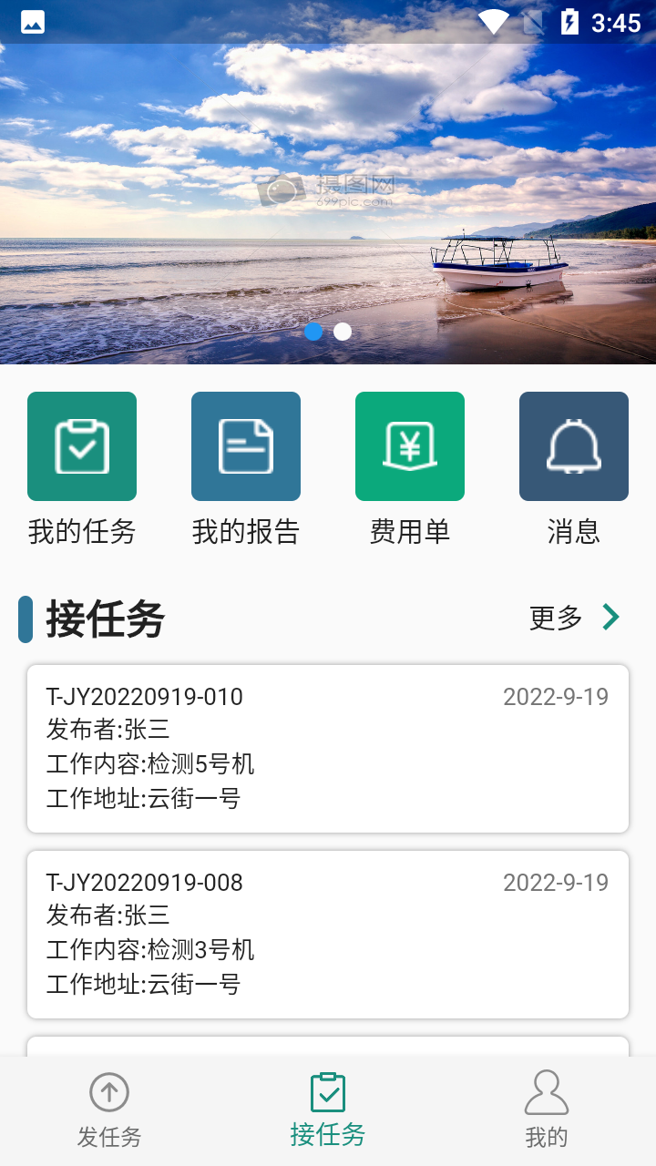 质量千里眼app截图