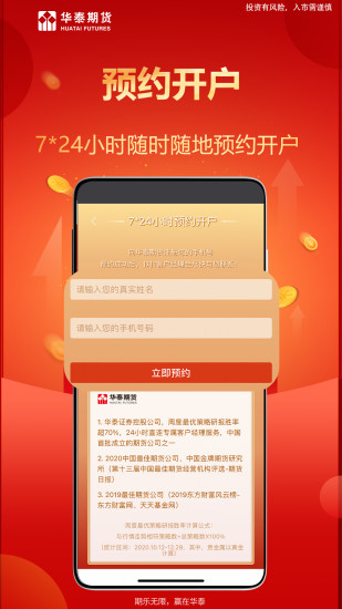 涨乐期赢通app截图