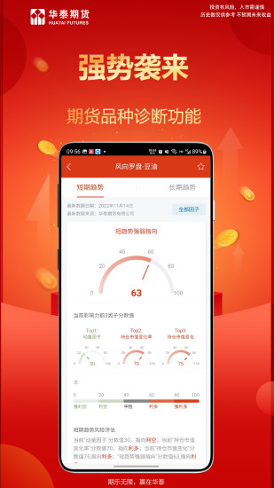 涨乐期赢通app截图