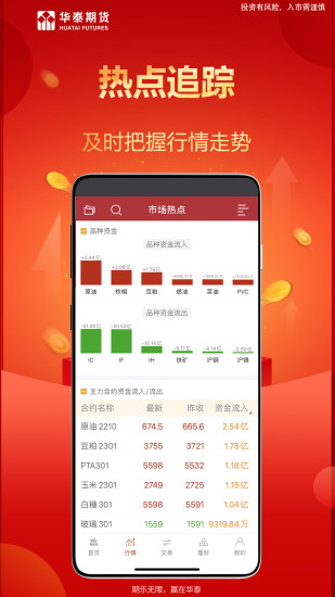 涨乐期赢通app截图