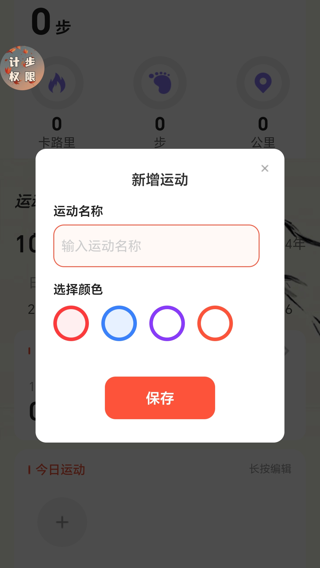 走路上青云app截图