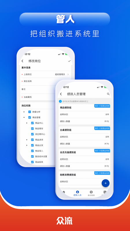 众流生意app截图