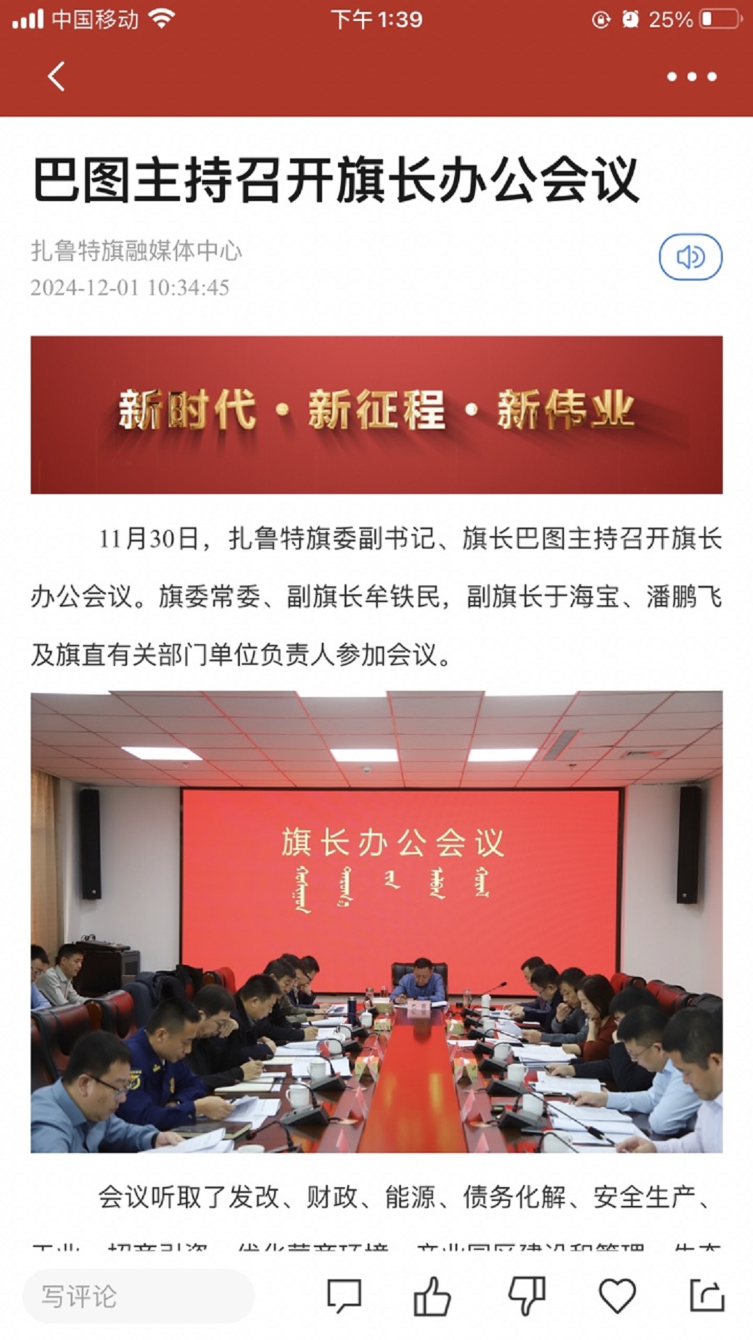 扎鲁特发布app截图