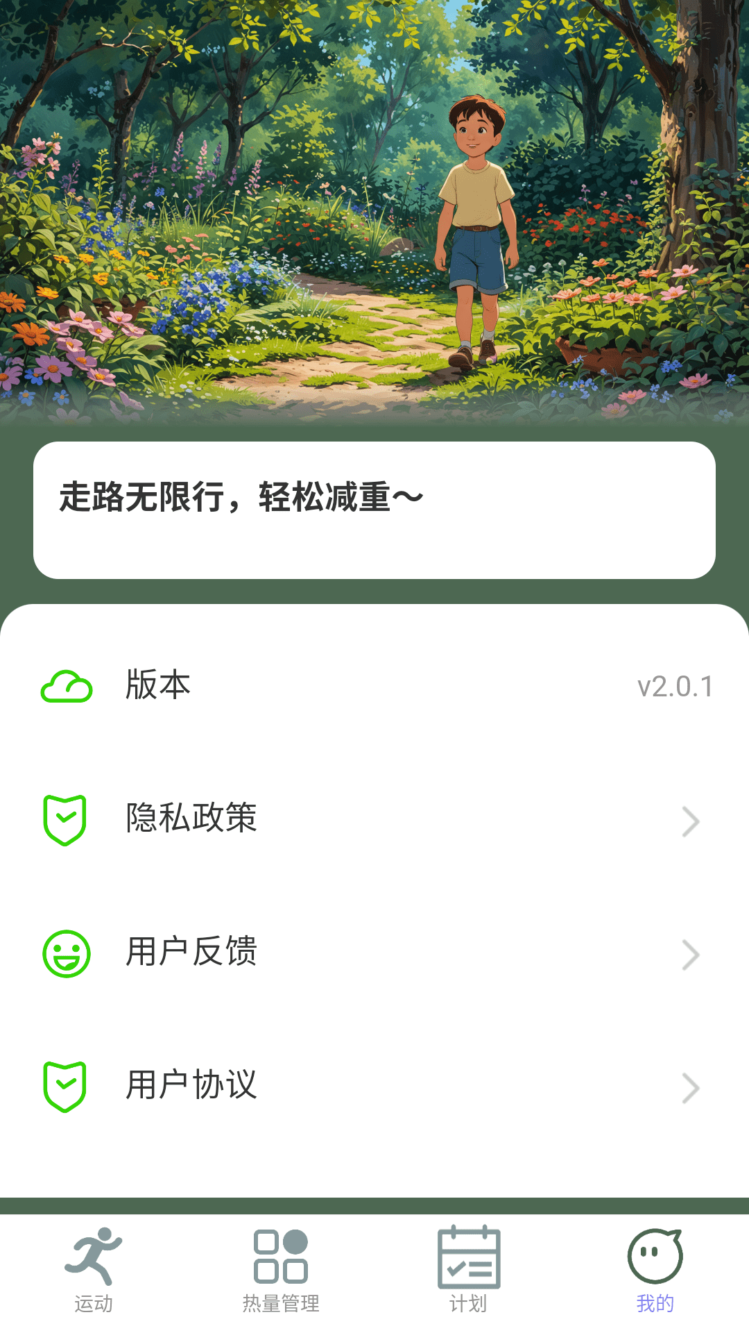 走路无限行下载介绍图