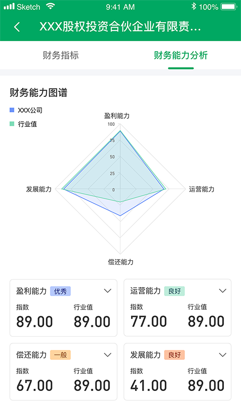 浙里信app截图