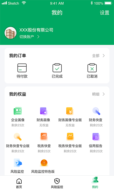 浙里信app截图