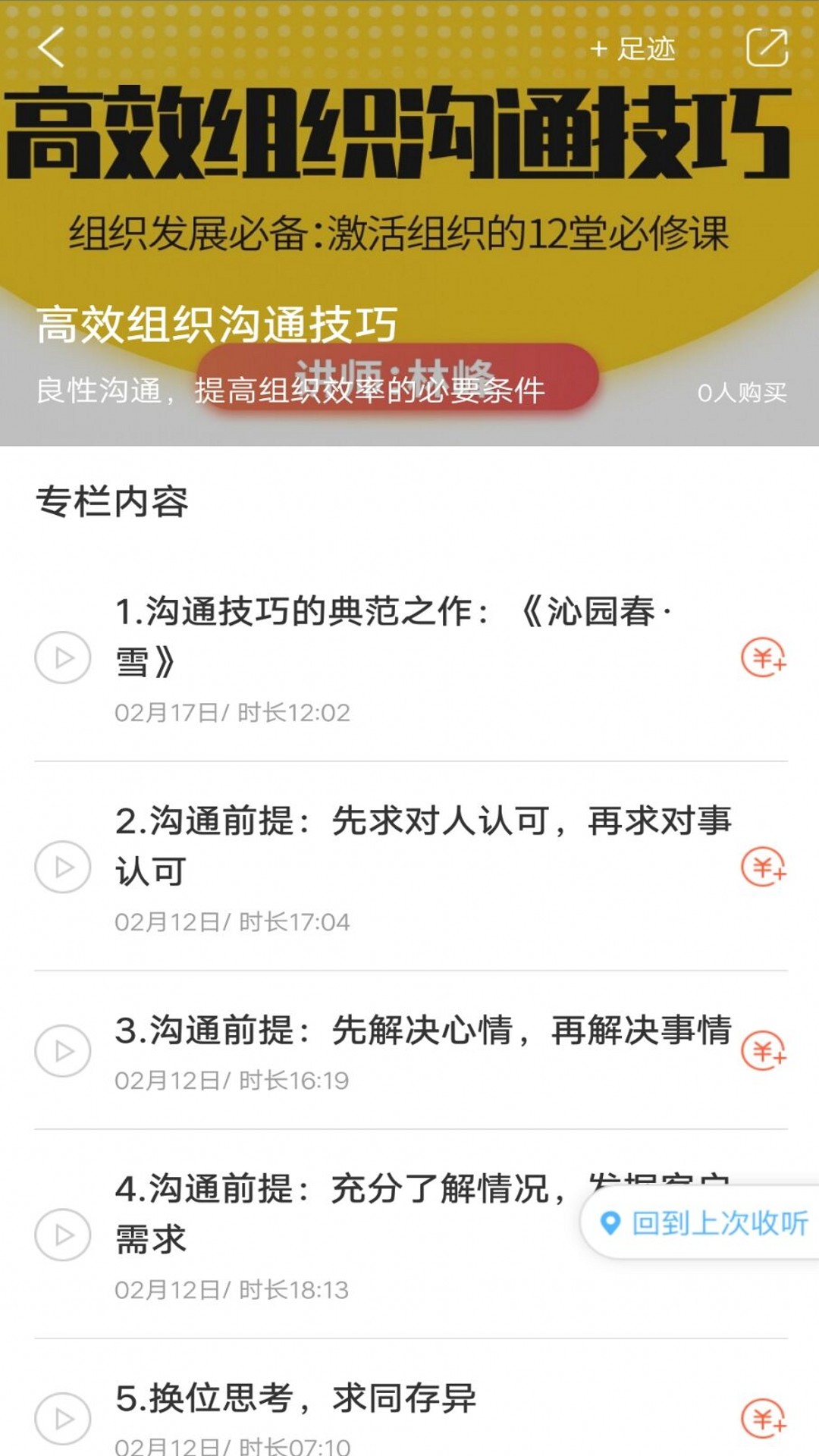 浙里学app截图