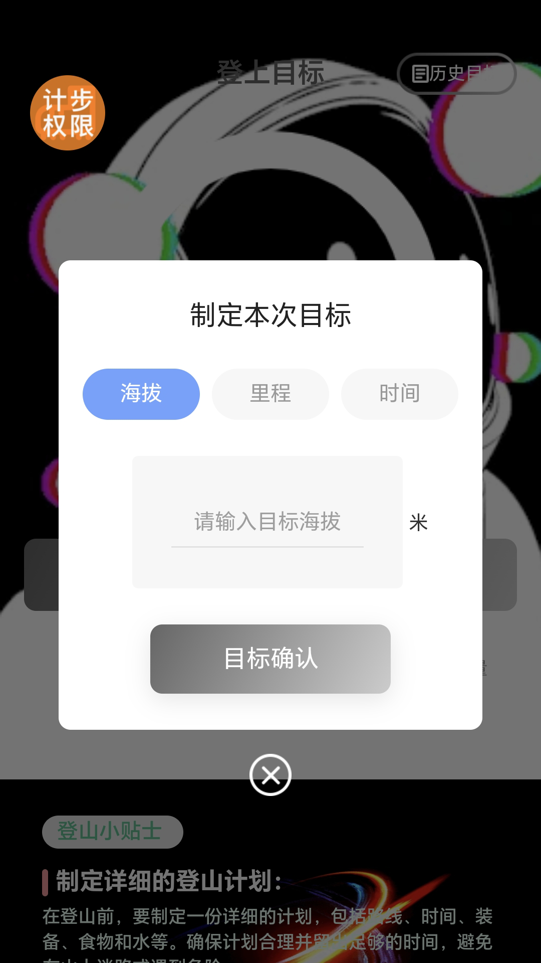 走路小飞侠下载介绍图