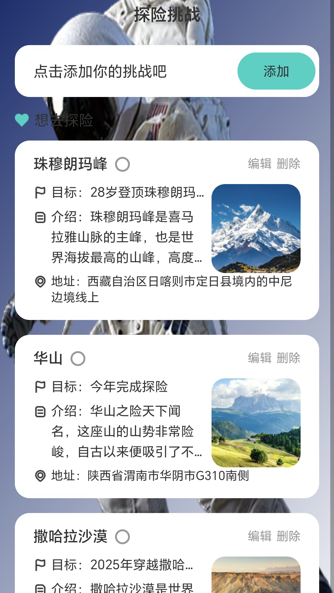 走路小飞侠app截图