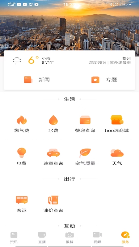 最老友下载介绍图