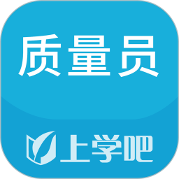 质量员 v5.0.5