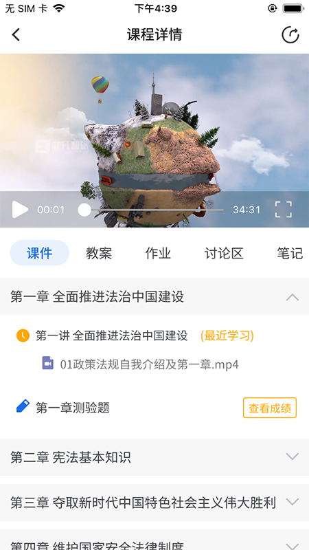 知旅云下载介绍图