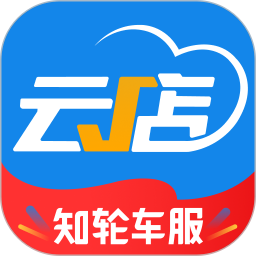 知轮云店 v1.0.15