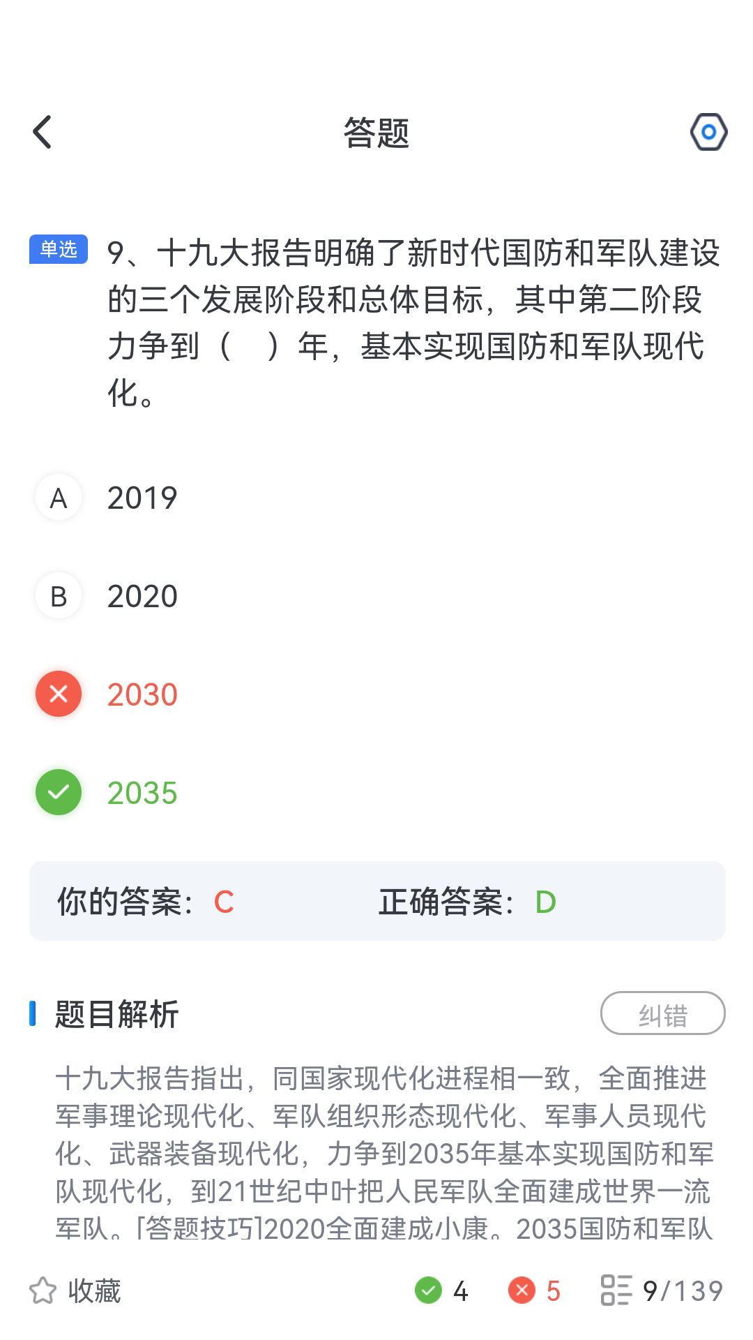 知旅云导游考试app截图