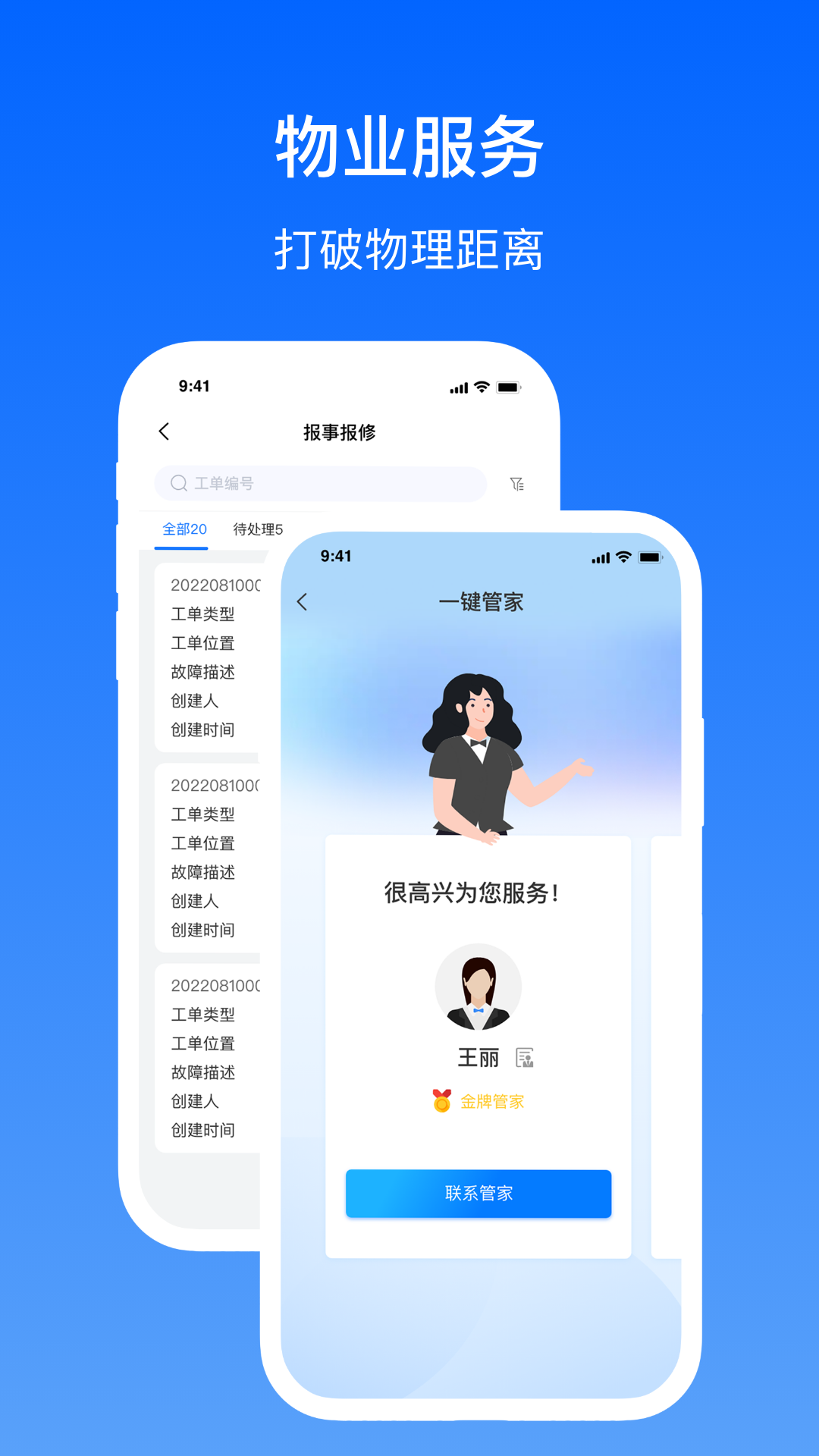 卓瓴用户端app截图