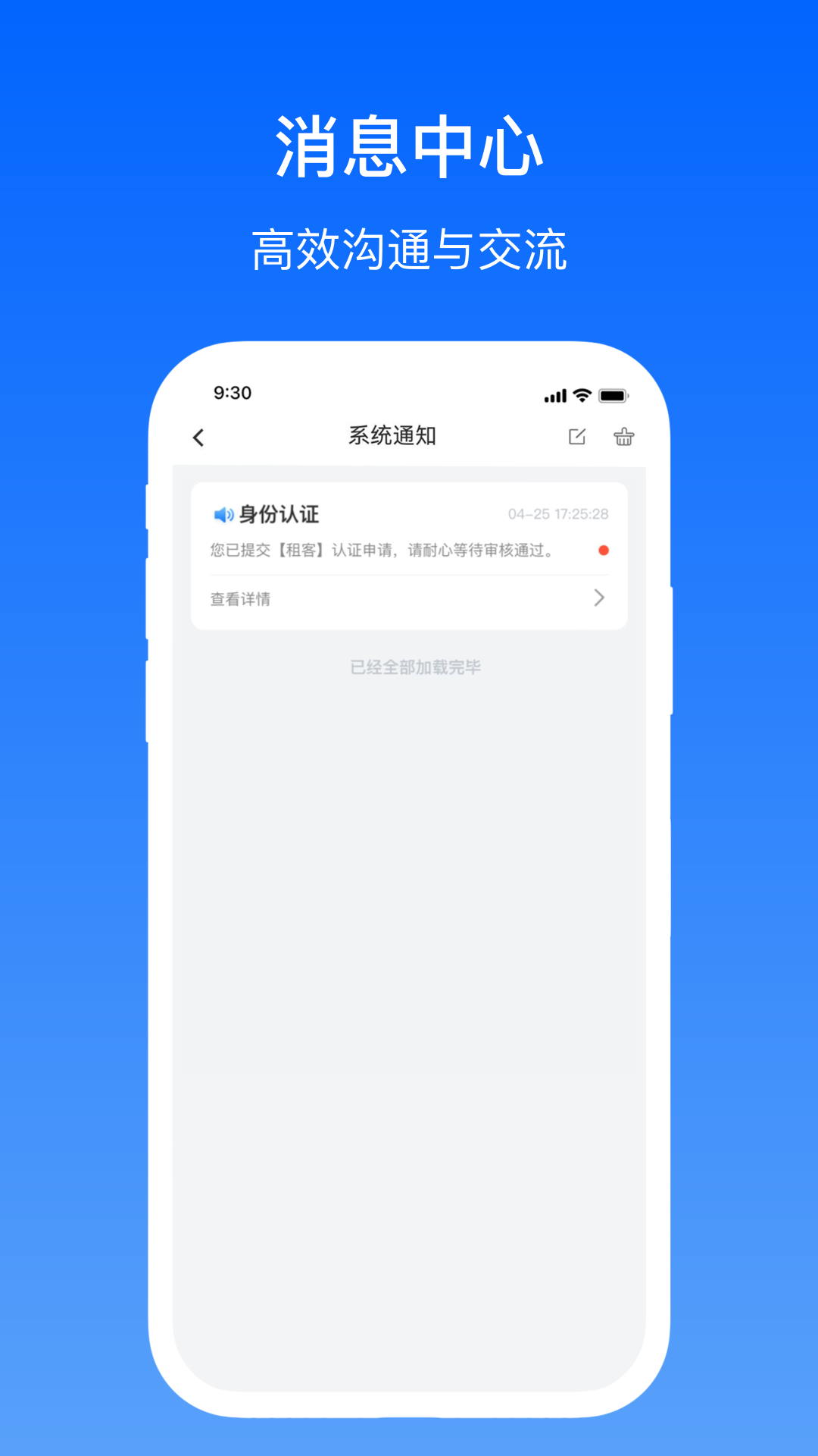 卓瓴用户端app截图