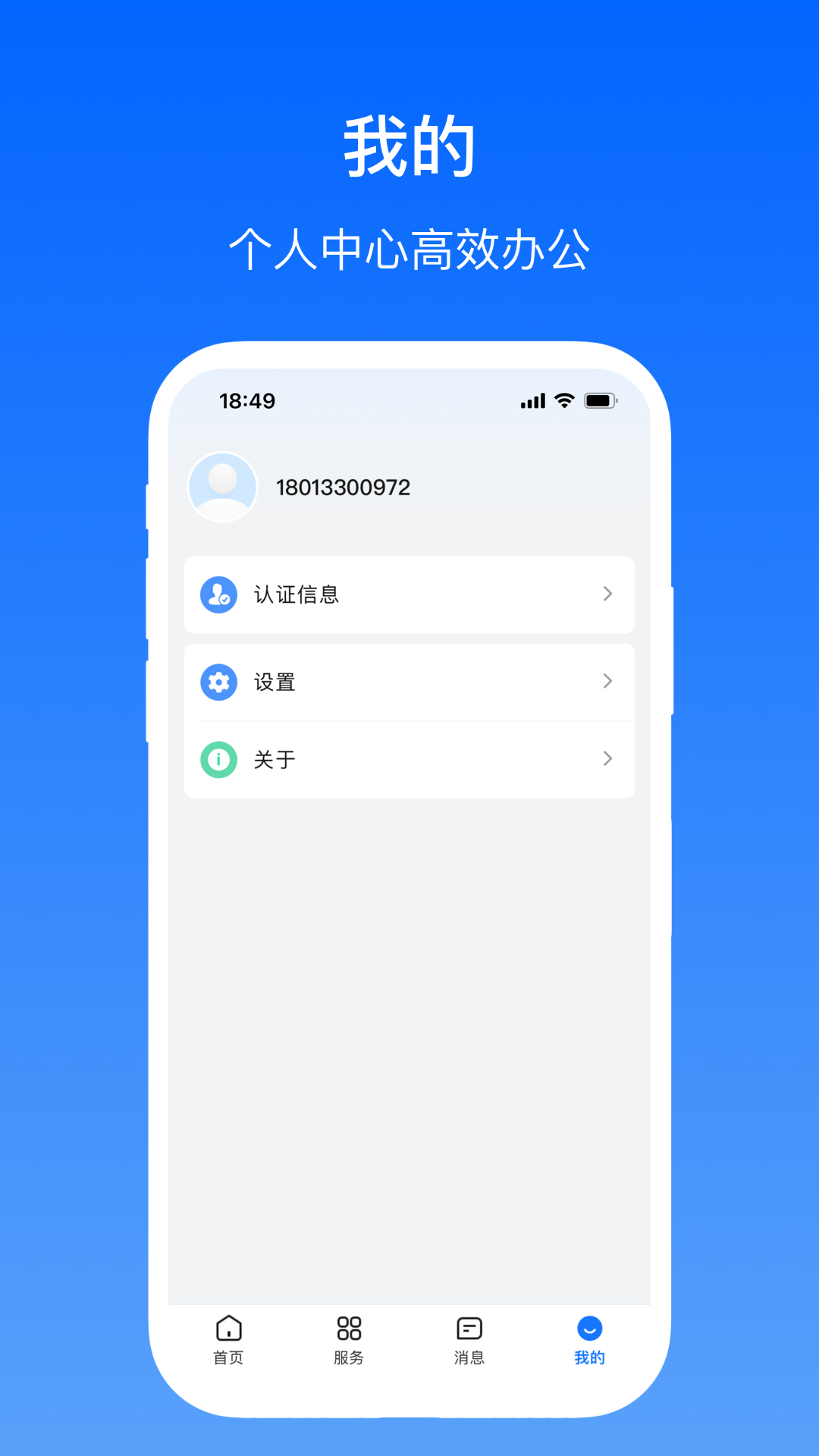 卓瓴用户端app截图