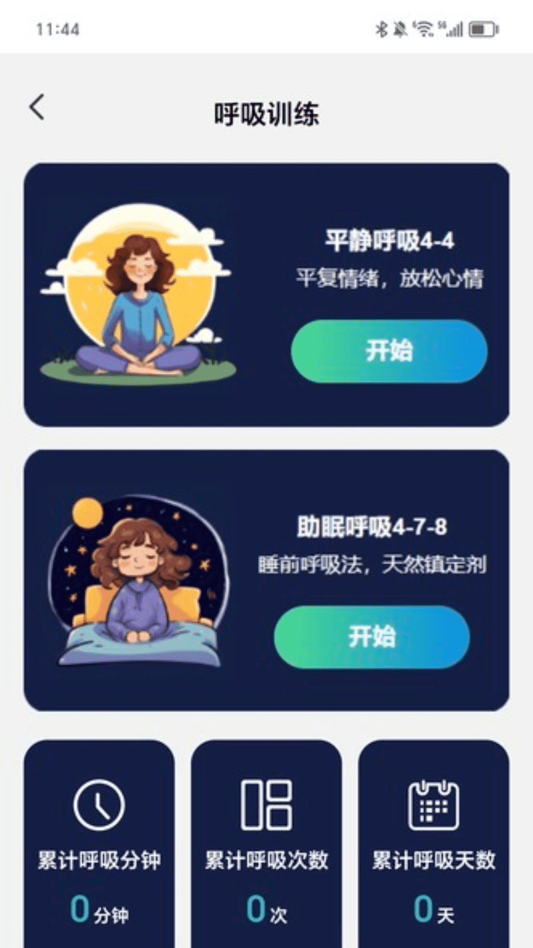 走路有力量下载介绍图