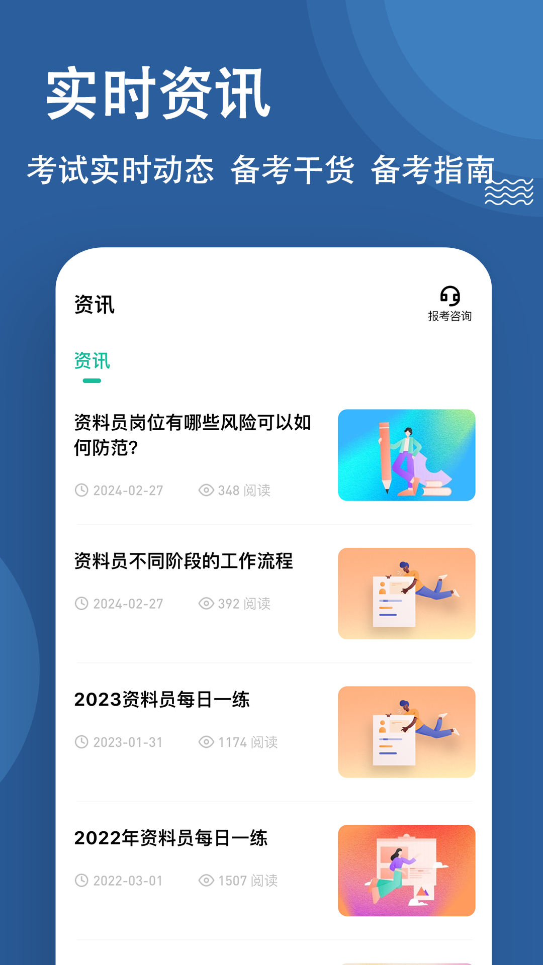 资料员练题狗app截图