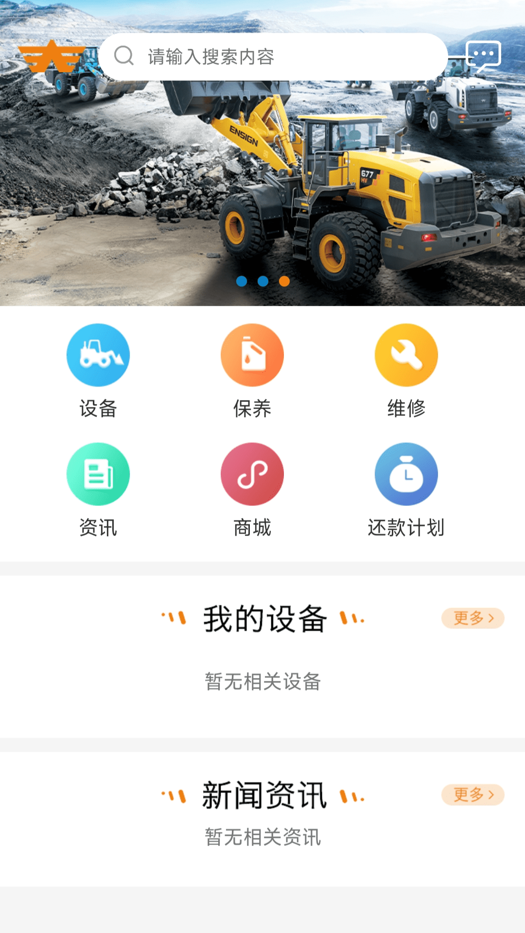 智联英轩app截图