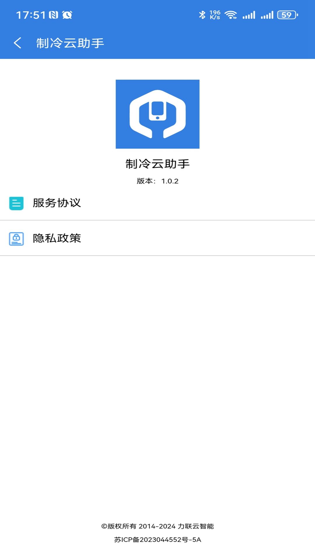 制冷云助手下载介绍图