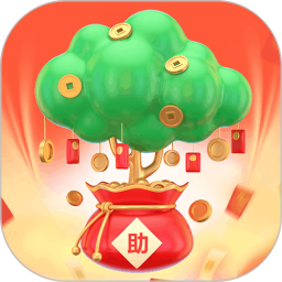 助力助惠 v1.9.9991