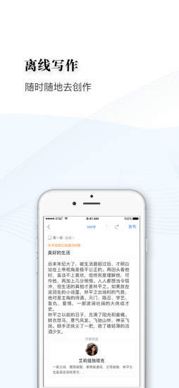 逐浪作家助手下载介绍图