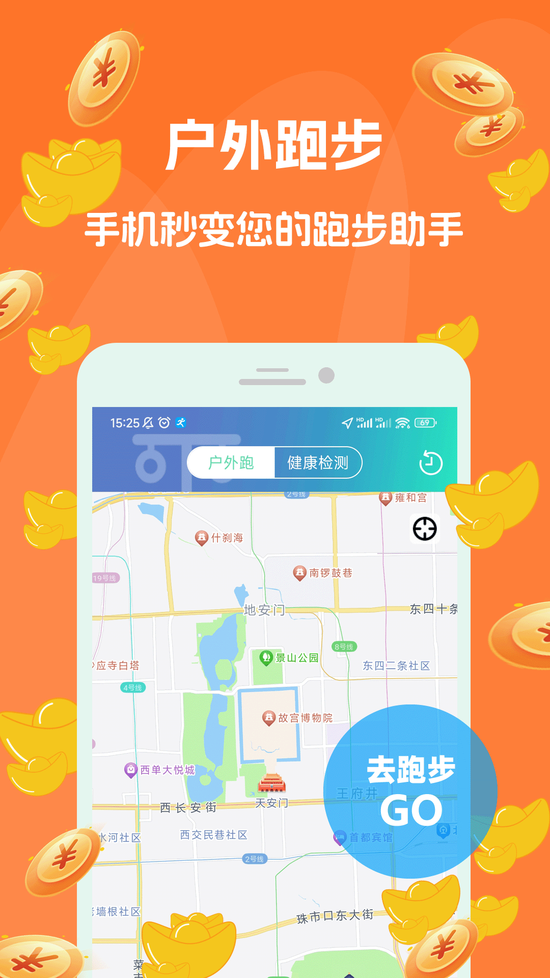 走路赚钱吧下载介绍图