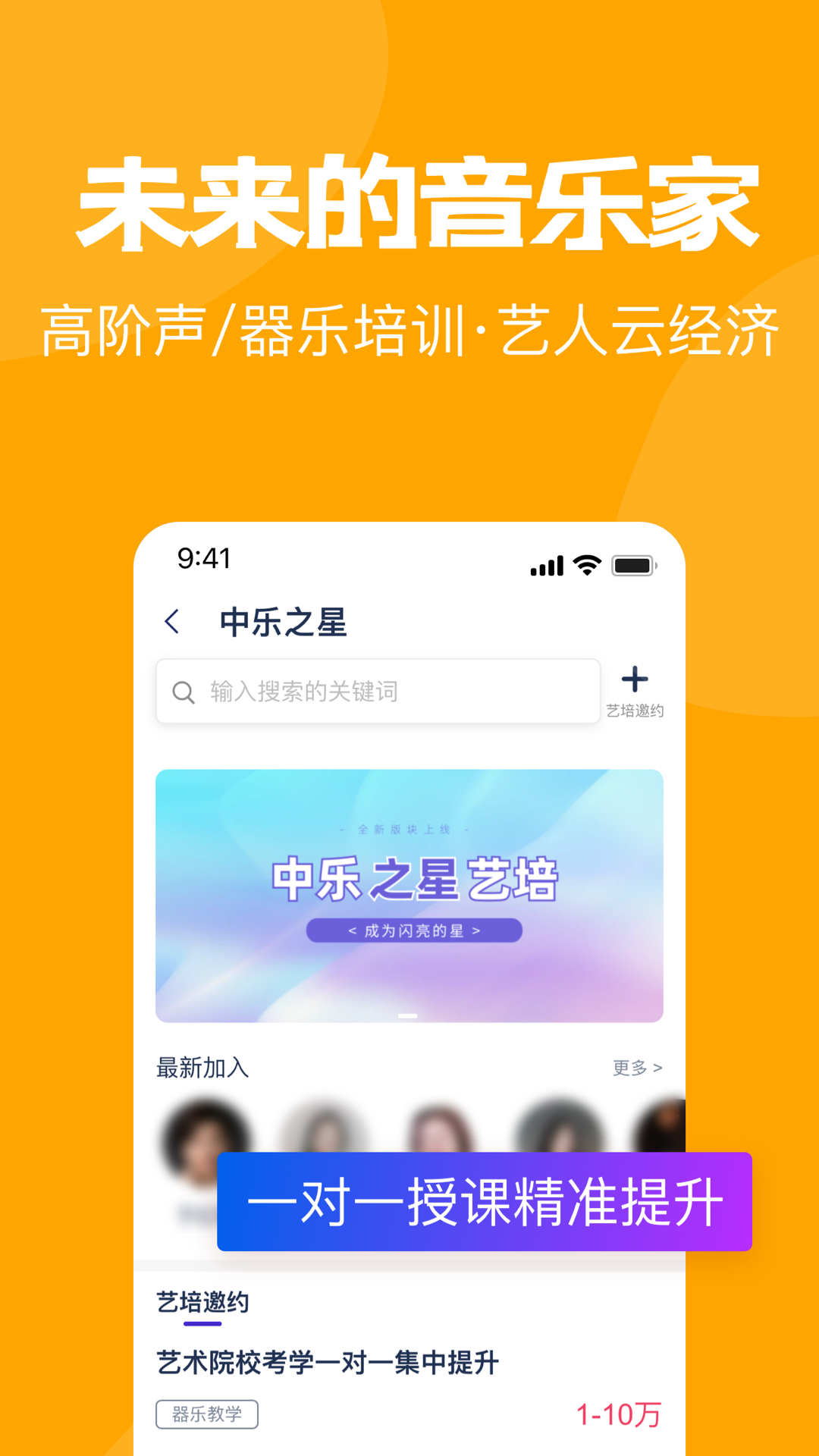 中乐之声下载介绍图