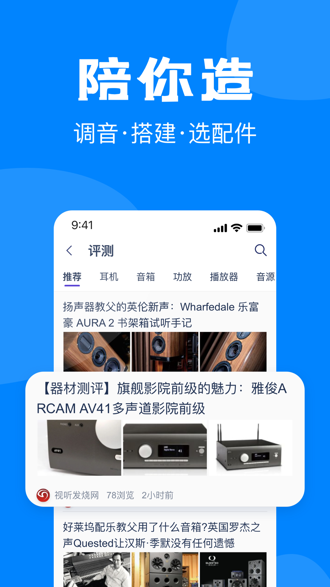 中乐之声app截图