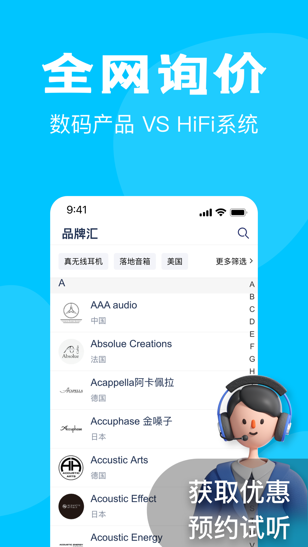 中乐之声app截图