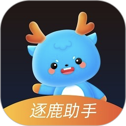 逐鹿助手 v1.2