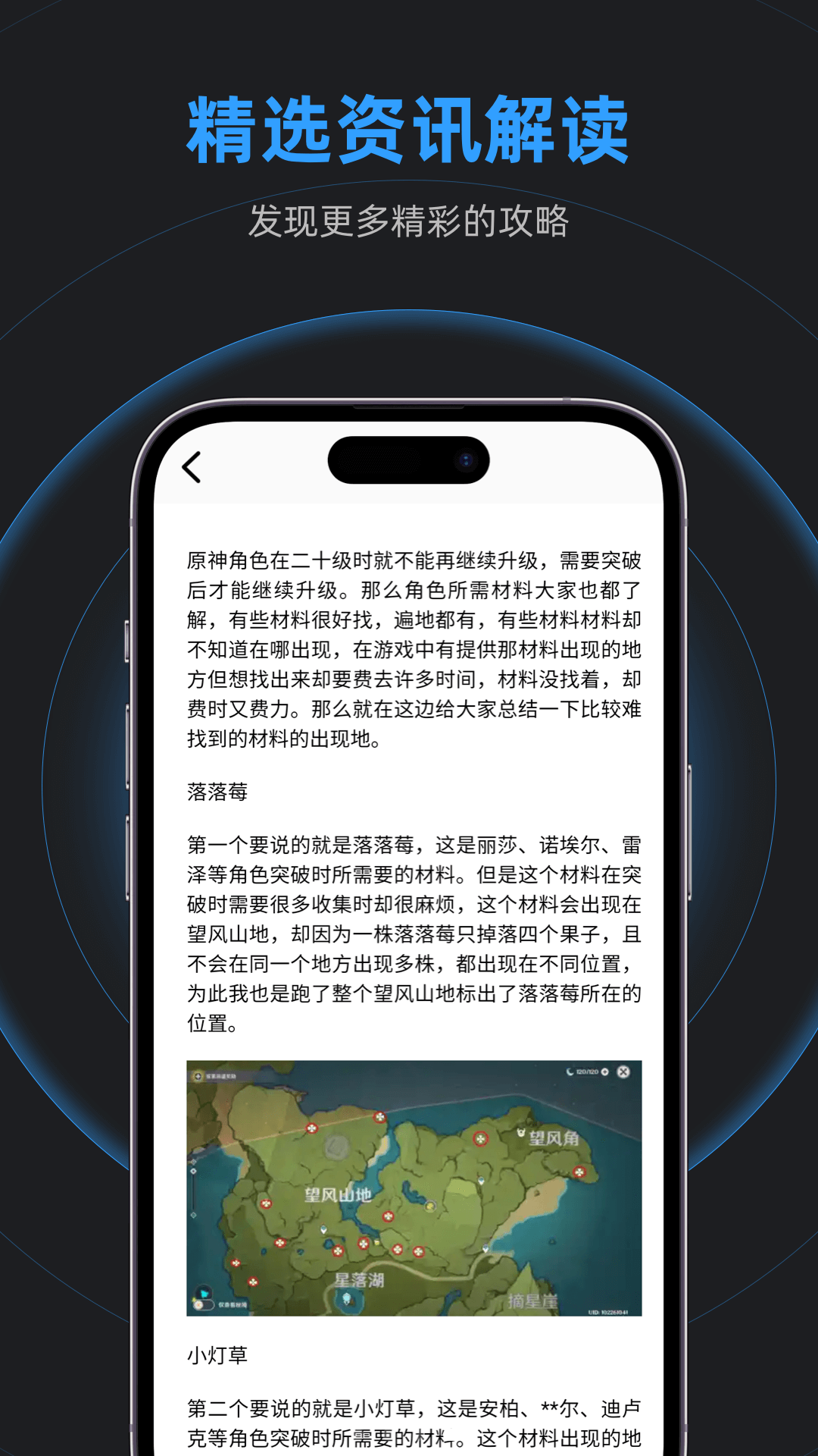 逐鹿助手下载介绍图