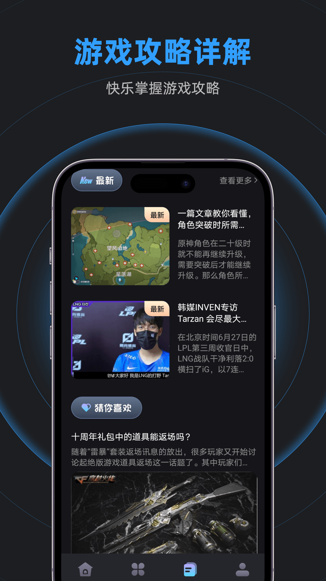 逐鹿助手app截图