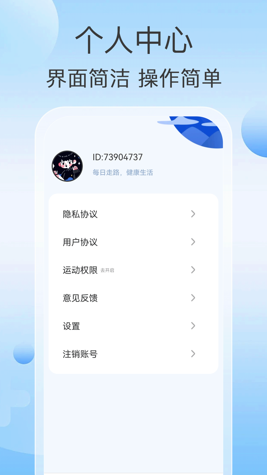 走路之王下载介绍图