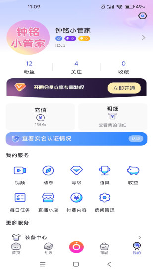 钟铭app截图