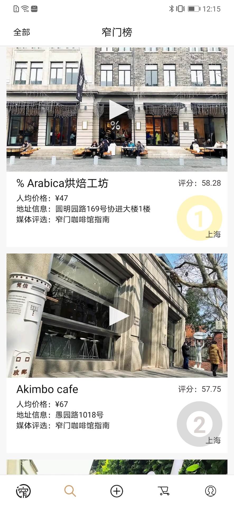 窄门app截图