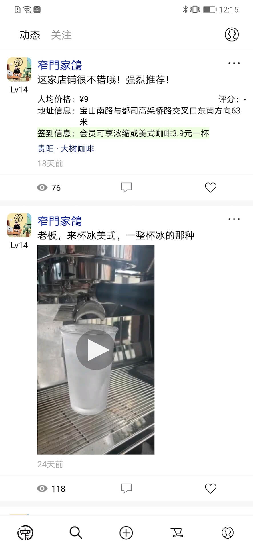 窄门app截图