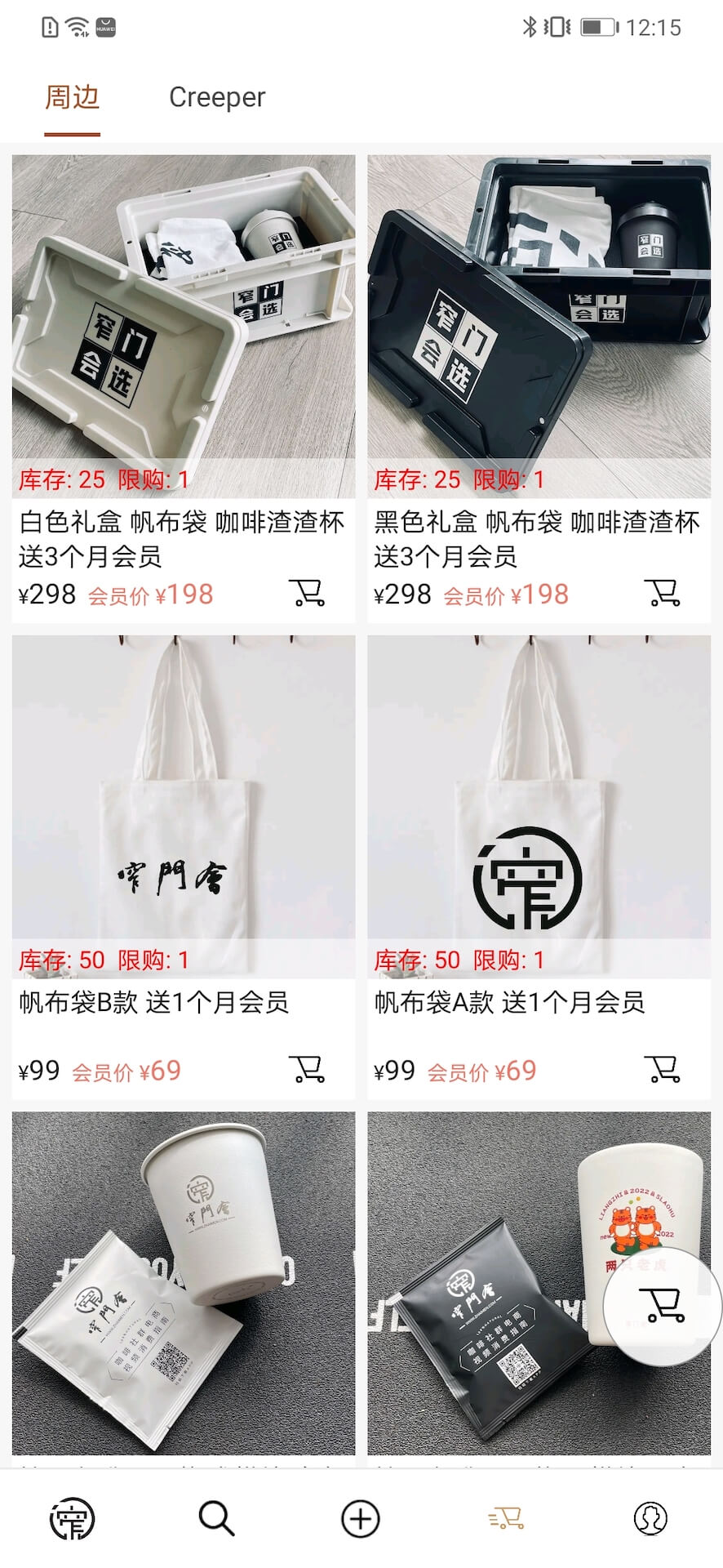 窄门app截图