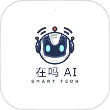 在吗AI v2.0.20231030