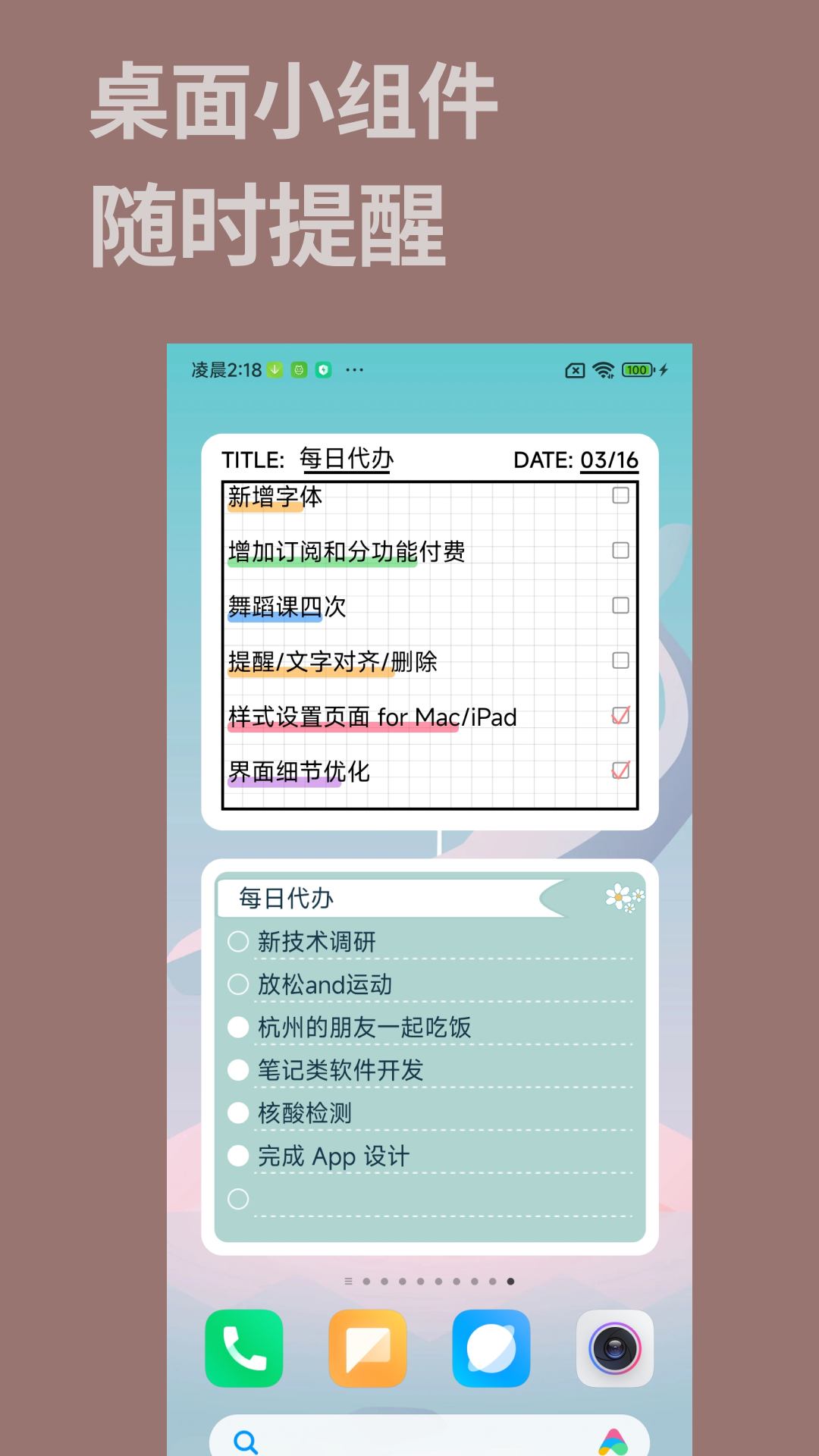 桌面便签app截图